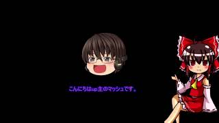 ゆっくり実況(初)