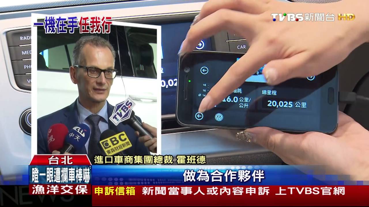 不只娛樂！出意外「自動通知」　車聯網再進化