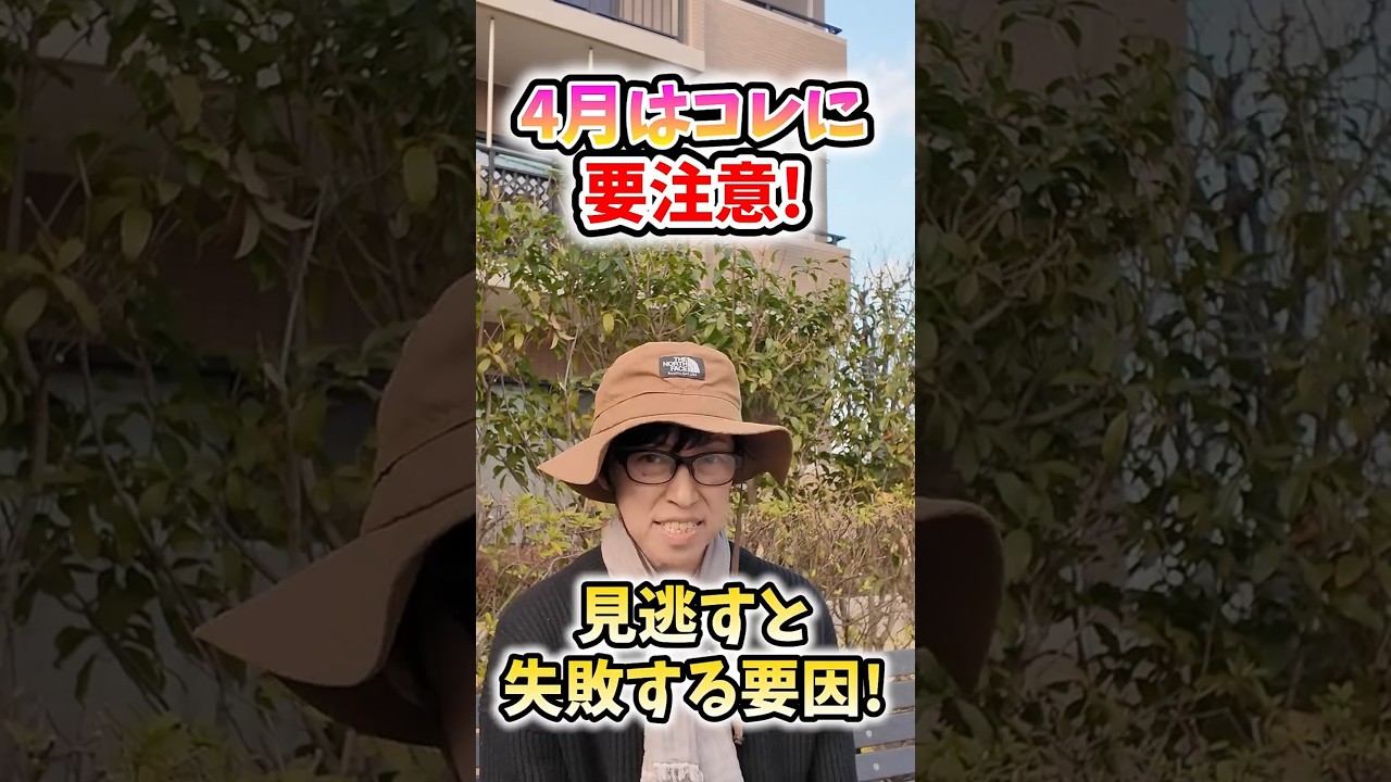 家庭菜園や農園の春夏野菜栽培の4月は◯◯に要注意！見逃すと栽培失敗に！?【農家直伝】#shorts