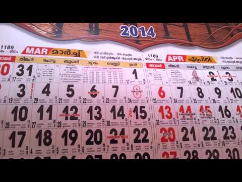 2014 Calendar