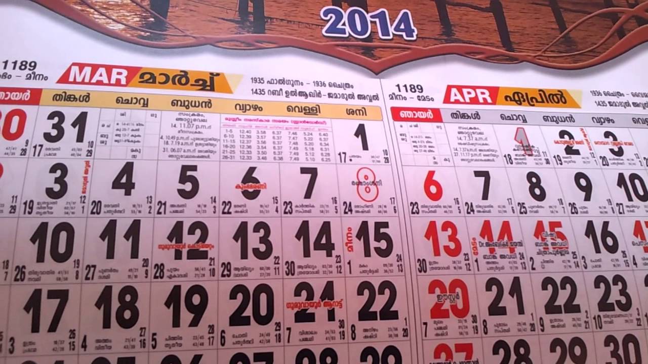 2014 Calendar