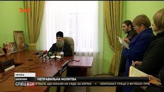 На Запоріжжі звільнили священика УПЦ МП за те, що не згадував у молитвах Патріарха Кирила