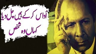 Kahan Wo Shakhs  Qateel Shifai Poetry  Best Urdu g