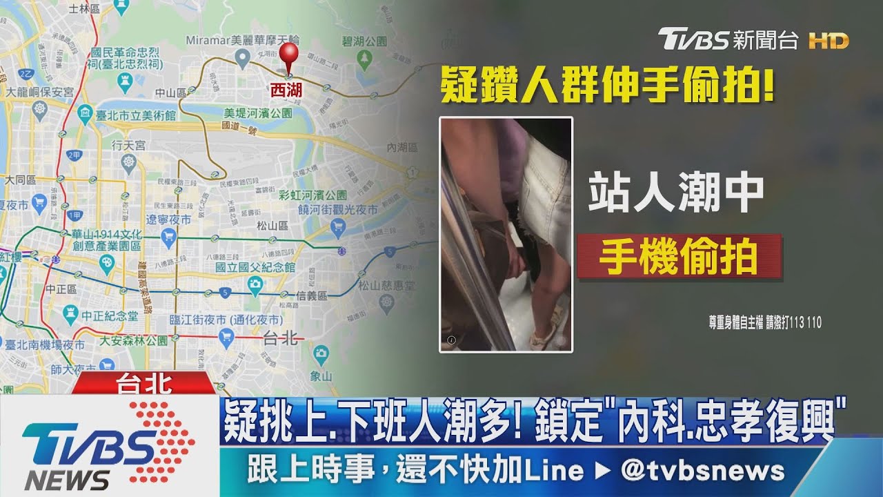 有反光!內科搭捷運 襯衫男疑偷拍短褲女
