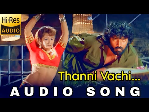 Thanni Vachu Ponna Vacha Audio Songs | High Res Audio