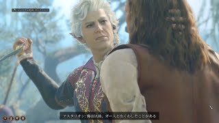 [Baldur's Gate3/BG3]アスタリオンを追うガンドレルのイベント差分集/Event:Gandrel chasing after Astarion Differences[日本語/JPN]