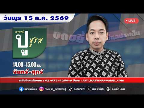 คลิกเพื่อดูคลิปวิดีโอ