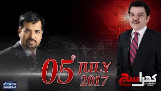 Mustafa Kamal Exclusive | Khara Sach |‬ Mubashir Lucman | SAMAA TV |‬ 5 Jul 2018