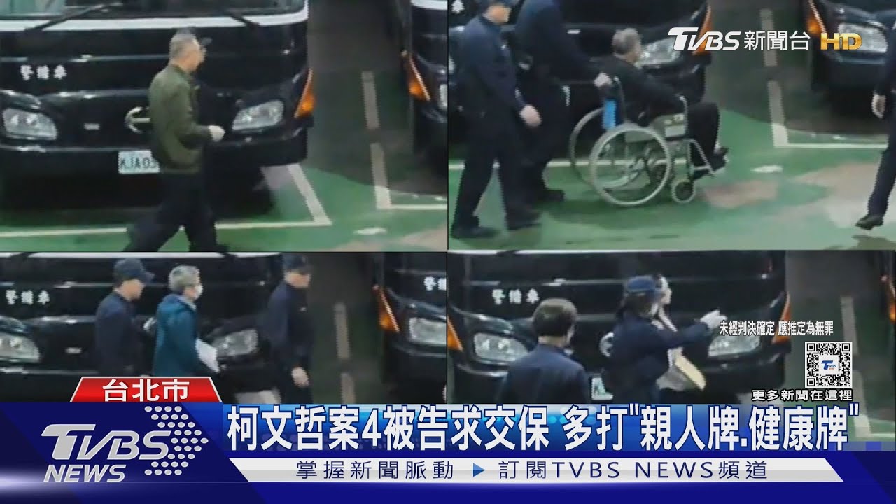 柯文哲羈押! 涉犯重罪一審最久「押15個月」
