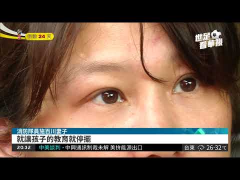 消防員罹癌 病逝前1晚喊"火燒快走"