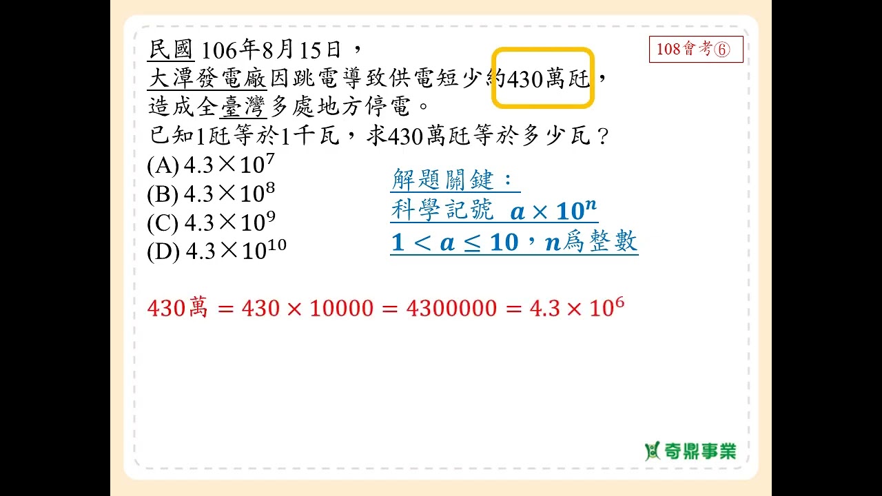 P.13 經典3第10題