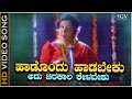 Haadondu Haadabeku Video Song From Ravichandran S Kannada Movie Rasika