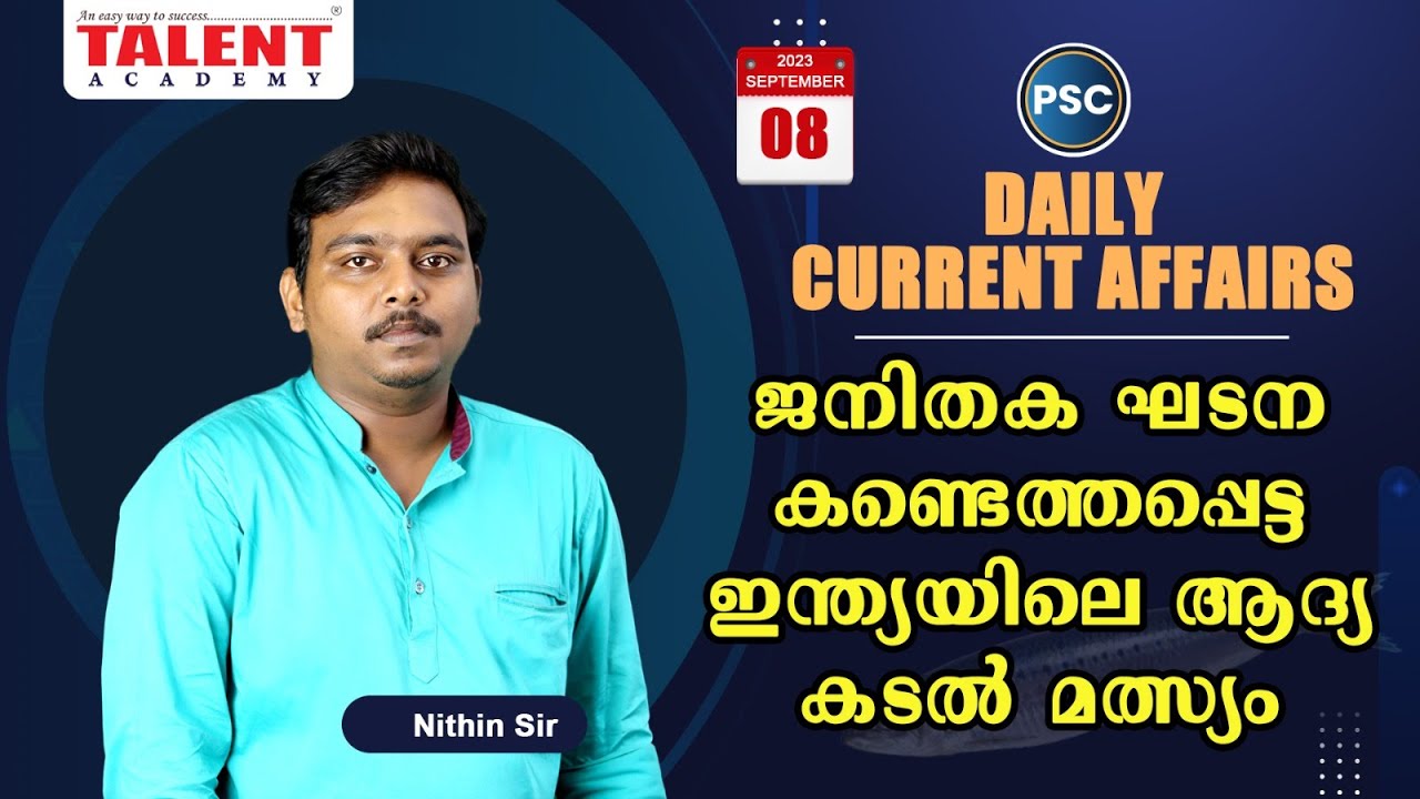 PSC Current Affairs - (8th September 2023) Current Affairs Today | Kerala PSC | Talent Academy