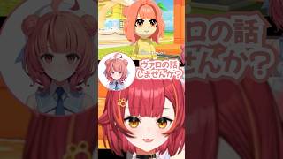 ゲーム内であの会話をし始め笑いが止まらない猫汰つな【ぶいすぽ / 切り抜き】