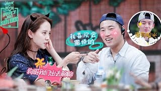 《拜托了冰箱》中国版第二季：[第10期]收官！宋智孝Gary合体说唱 何尔萌因爱情观吵架啦