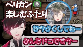 【アヒル人狼】会長とアイクの爆笑ペリカンムーブ　【Ver Vermillionヴェールヴァーミリオン Ike Eveland   アイク・イーヴランド　にじさんじ切り抜き】