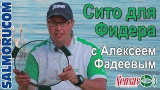 Сито для прикормки 3мм 17л ведро трапер