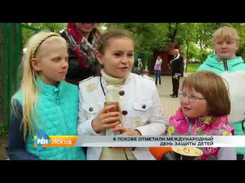 Новости Псков 01.06.2017 # День защиты детей в Детском парке