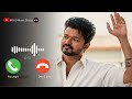 JANANAYAGAN RINGTONE Thalapathy Vijay Entry BGM Download Link