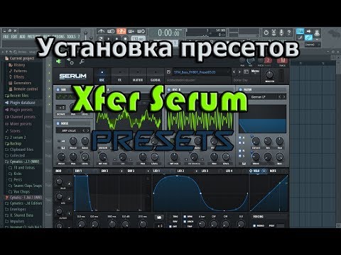 Установка пресетов Xfer Serum | Install presets Xfer Serum