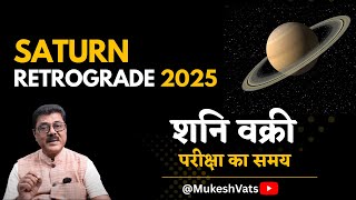 Retrograde Saturn 2025 : A Time To Mend Your Ways , Predictions & Remedies For All Signs #VakriShani