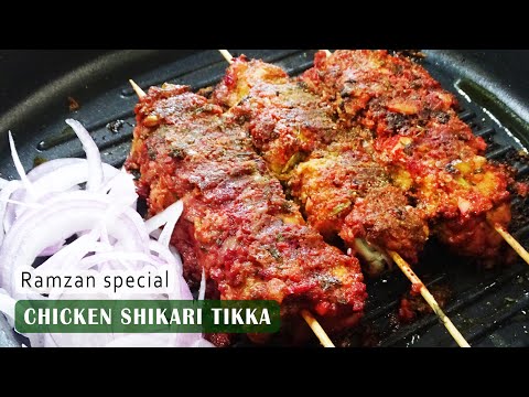 CHICKEN SHIKARI TIKKA | चिकन शिकारी टिक्का | CHICKEN TIKKA | RAMZAN SPECIAL | CLASSICRAFT FOODS