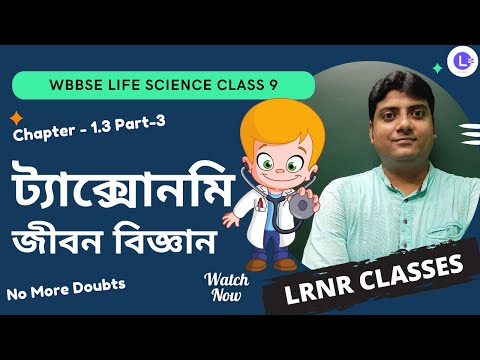 Chapter 1.3 Taxonomy || ট্যাক্সোনমি PART 3 || Madhyamik