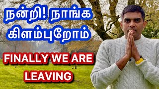 Download lagu FINALLY (WE) ARE LEAVING! ரொம்ப நன்றி 🙏 London Tamil Bro mp3 Download lagu FINALLY (WE) ARE LEAVING! ரொம்ப நன்றி 🙏 London Tamil Bro mp3