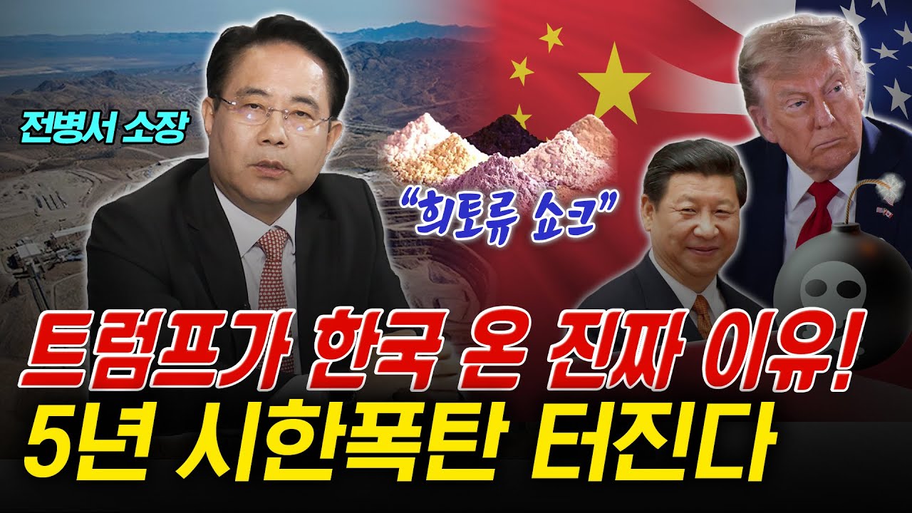 부산에서 악수했지만 불안한 휴전은 계속..미중 정상회담 속내는?