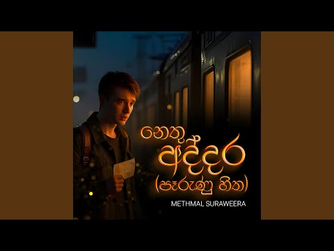 Nethu Addara (Parunu Hitha)