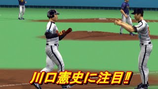 No TAS【熱チュー!プロ野球2003秋のナイター祭り】ペナントレースを破壊する#059 #6月 #wbc VSオリックスブルーウェーブ