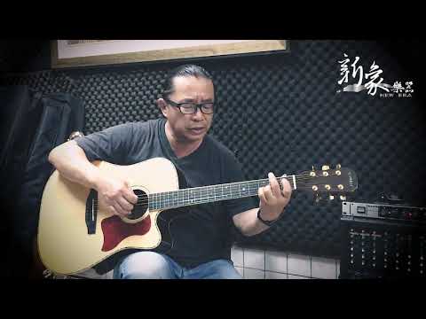 20190428｜新象樂器｜吉他｜范賢傑 信手捻來 吉他 Guitar