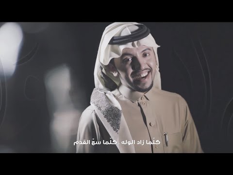 صالح اليامي - لاخلا ولاعدم (فيديو كليب)