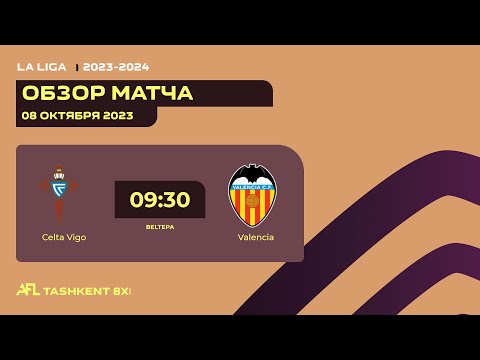AFL Spain La Liga 4 tur  CELTA VIGO - VALENCIA