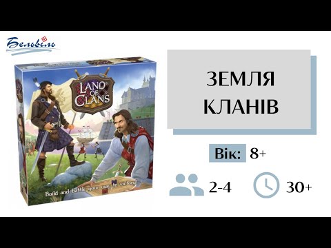Настільна гра Tactic Земля кланів (56621)