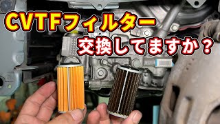 Before the transmission starts to shock, replace the CVTF filter and oil strainer at the same time!