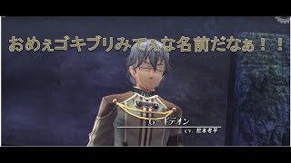 犯人はお前からのお前じゃ！！＃15【英雄伝説 閃の軌跡I：改】