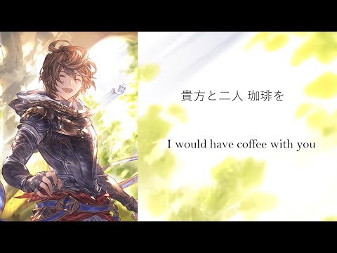 Ain Soph Aur lyrics (full ver.) 「グランブルーファンタジー」