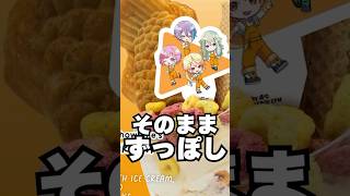 海外のプロセカカフェの食べ物が美味しそうすぎるwwww#shorts