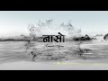 Naaso Subani Moktan Composer S Version New Nepali Song 2022