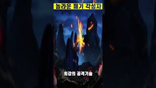 [원피스]루피 조로 상디가 패기를 각성하면 벌어지는 놀라운 전투 ㄷㄷ #shorts