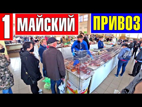 ЗНАМЕНИТЫЙ ОДЕССКИЙ ПРИВОЗ!!! Праздничные цены!!!