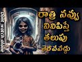 ఆ పాప ఆత్మ నన్ను ఇప్పటికి వెంటాడుతుం�