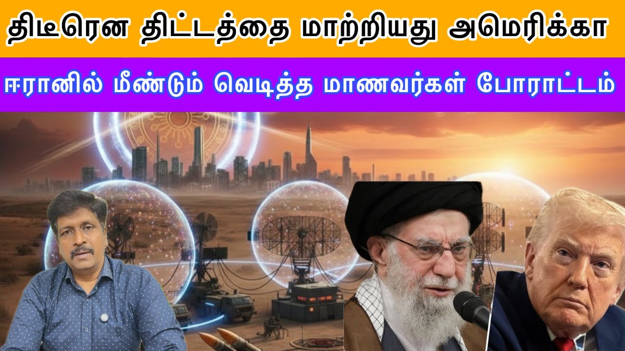 Iran student protest Continue I US change the Plane I Ravikumar Somu