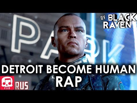 DETROIT BECOME HUMAN RAP by JT Music - “Девиация“ (Русский перевод)