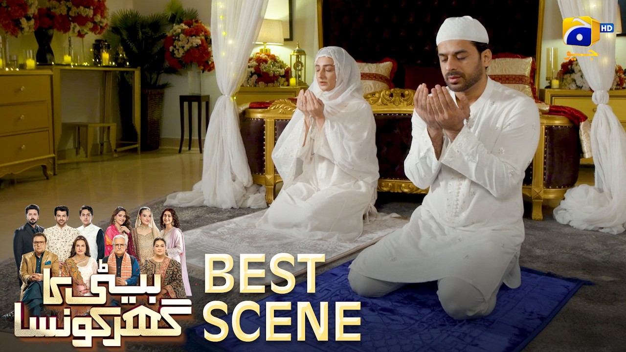 Beti Ka Ghar Konsa EP 04 | 𝐁𝐞𝐬𝐭 𝐒𝐜𝐞𝐧𝐞 𝟎𝟒 | Humayoun Ashraf - Momal Sheikh - Ali Abbas | HAL PAL GEO