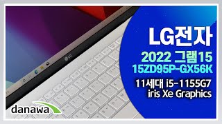 LG전자 2022 그램15 15ZD95P-GX56K (SSD 256GB)_동영상_이미지