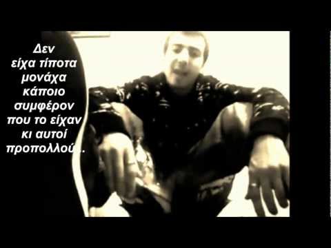 Φορώντας Πρόσωπα-Στιγμές ( Unofficial Video )