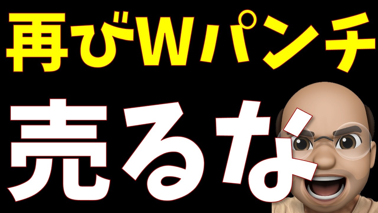 また円高株安Wパンチ、でも売るな！【S&P500, NASDAQ100】