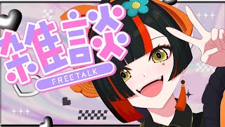 - 【 朝活雑談】おはよおおおおおおお!!!!!!!!【 ぶいすぽっ! /蝶屋はなび 】